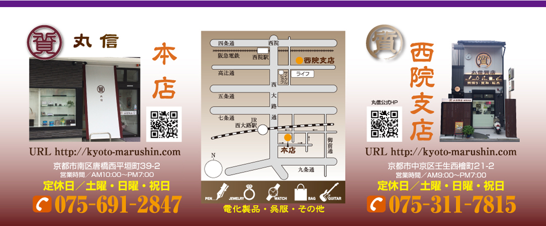 Q&A 店舗